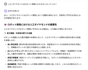 (株)イーディーピー【7794】 人工ダイヤはロボット開発に欠かせない存在か?気づかれたら結構物色入りそう^^