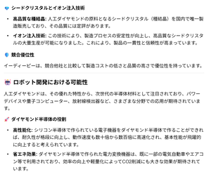 (株)イーディーピー【7794】 人工ダイヤの原料を国内で唯一製造販売している^^