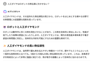 (株)イーディーピー【7794】 ロボットにもかかせない存在やん^^