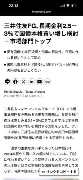 ＧＬＰ投資法人【3281】 国債の利回りが上がれば、わざわざリート投資する必要がなくなるからね。 三井住友に限らずリート売り、国債買いがはじまるのかね。