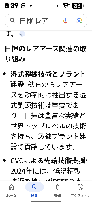 日揮ホールディングス(株)【1963】 泥が上がってくれば次の主役になれるかも
