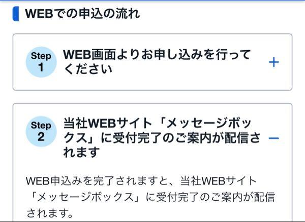 (株)アイネット【9600】 SBI証券でTOB申込したのですが、 WEBの申込手順に含まれている、受付完了の案内がメッセージボックスに届きません。 皆さんは届いていますか?