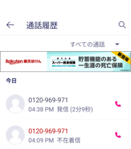 (株)山口フィナンシャルグループ【8418】 登録してない電話は出ないけど、 何回か掛かってくるから、調べたら 山口フィナンシャル 折り返しからの2分