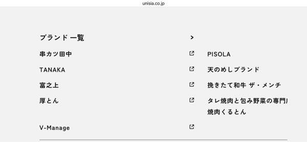 (株)ユニシアホールディングス【3547】 今のユニシアのHPにはとりかわ権兵衛は載ってないですねー。