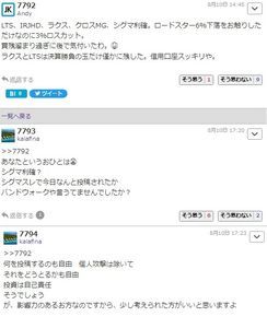 山田コンサルティンググループ(株)【4792】 Andyは、自分がポジたら、連投で煽って他人に取引させて、 自分は逃げるという手法です。  彼の信者の反応を見ると、だいたい同じ感じですね。