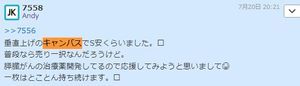 山田コンサルティンググループ(株)【4792】 そもそも、Andyは、エアか、そうじゃなくても100株トレーダーなんです。 キャンバスでも古参の大量保有ぶったりしますが、 現実は、高値掴みイナゴ信用100株とレーダーみたいです。  キャンバスの見立ても、去年の7/20の時点で、 「売り一択」 だと言い張っていたくらいの目利きです。