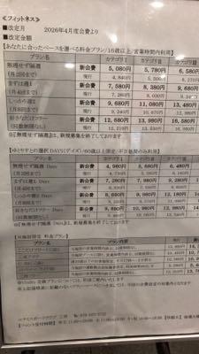 コナミグループ(株)【9766】 決算こんなに良いのに 運営費が嵩むので また KONAMIスポーツクラブ 会費値上げ だとよ。。 会員をパカにしてるよ。