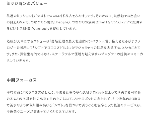ウォンテッドリー(株)【3991】 経営陣MS、GSで固めてて、草 事業内容、何の目新しさなくて、草 意識高い系が、錬金術覚えた典型例。 偶然が複数重なるのはイカがわしさ臭満載やな。 平均寿命が100歳の可能性??? 生物学的にありえへんぞ??? なんかの宗教か???