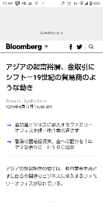 unbanked(株)【8746】 知らない人はどうぞ