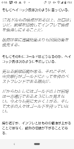 unbanked(株)【8746】 これね 営業利益激増の理由 まだ序の口でしかないよ 一般の人は防衛策で金をもってないこと多いし でもアジア富裕層は動き始めるらしいかしこれから民間からも金に資金シフトが起きていくと専門家の人は言ってる