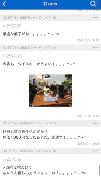 窪田製薬ホールディングス(株)【4596】 同じ画像何ヶ月も使い回してますよね ほかの掲示板にもずっと何ヶ月も同じやつばっか