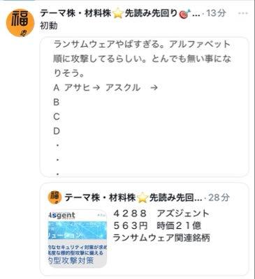 (株)アズジェント【4288】 ここはぶち上がると思う