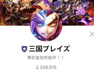 (株)エヌジェイホールディングス【9421】 LINEポイント配布でゲームに興味ない奴らを集めて作った事前登録数  三国ブレイズと同じ穴のムジナ 毛の生えた三国ブレイズ スクエニ&times;出涸らしIP＝三国ブレイズ  騒いでるのは明日イナゴに売るつもりのアホルダー  fateと比べる詐欺的表現  ツイッターフォロワー数 スターオーシャン22500人 アエリアA3 31500人 これが真実  フェイクと言われても過言ではないLINE登録数に支えられた事前登録数   個人のババ抜き会場 個人のババ抜き大会   適正株価1800円