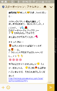 (株)エヌジェイホールディングス【9421】 おめでとう🎉