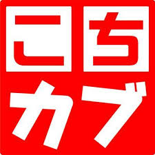 カブドットコム証券(株)【8703】 『こちらkabu.com投資情報室』（2010年1月〜2019年11月）　ー。