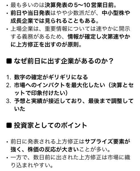中外鉱業(株)【1491】 chatGPTより☝️  確かに2024.11月は前日の上方修正だったし、明日に発表の可能性も十分にある。