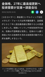 中外鉱業(株)【1491】 これ どう思う? 当たるかな?