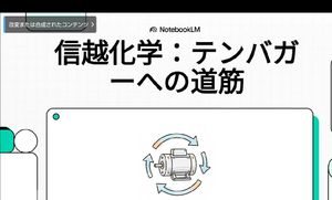 信越化学工業(株)【4063】 …