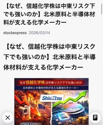 信越化学工業(株)【4063】 イラン情勢が長引けば長引くほど信越ボンバー大爆発ですね(^ω^)