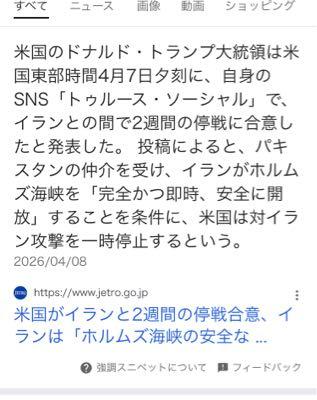 信越化学工業(株)【4063】 ホルムズ海峡封鎖ってここにとっては好材料でしょ、中東に依存してる企業より優位性を保てるんだから  4/8にアメリカ、イラン停戦でホルムズ海峡解放一時解放の時、原油が一気に下がって日経爆上げボンバーの時、ここは下げだからねw 信越の優位性がなくなることで売られたんだろうけど  ホルムズ海峡封鎖による信越の優位性、シリコーンの全商品値上げ 爆上げボンバーの要素しかない と思うのだが( &acute; ▽ ` )