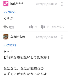 ウシオ電機(株)【6925】 負け犬の遠吠え って教えてあげようか? こんな感じで、捨て台詞 意味ない罵倒することよ