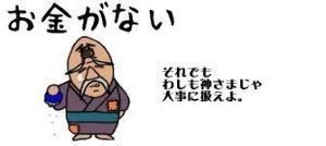 石山Ｇａｔｅｗａｙ Ｈｏｌｄｉｎｇｓ(株)【7708】 責任を（＾◇＾）持って  代理店（＾◇＾）様に  4億円を（＾◇＾）届け無いとまずいねぇ〜（＾◇＾）はははははは〜