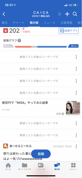 投稿したコメント一覧 のびふ Yahoo ファイナンス掲示板