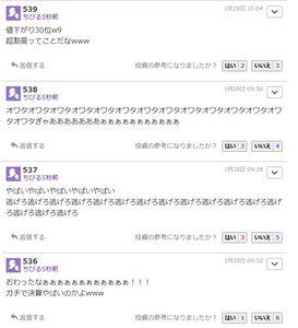 ギークス(株)【7060】 ぴろゆきはコメント消せば荒らしてた事実も消えると思ってるかもしれないが、スクショ取ってる人間がいるってことも覚えといた方がいい いつかギークスに提出しようと思ってるよ