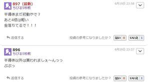 ギークス(株)【7060】 ぴろゆきはキオクシアが10万以上のときもまだ上がると言い続けて、そこからほぼ1/3になったのに、高値から4％ぐらい下がっただけのギークスをよく煽れるな。 俺なら恥ずかしくて二度とコメントできないわ。
