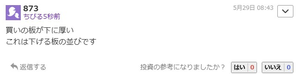ギークス(株)【7060】 このコメントもすぐ消してるけどやっぱり恥ずかしくなったのかな？