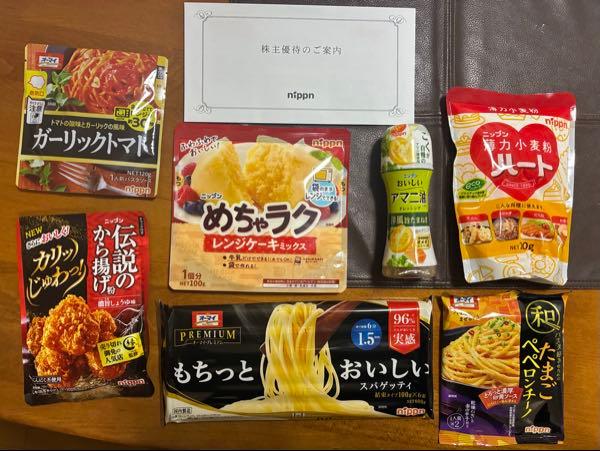 (株)ニップン【2001】 配当に続いて株主優待ありがとうございます😊