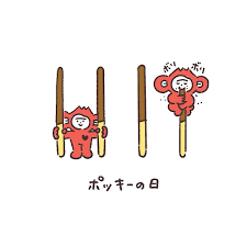 アンジェス(株)【4563】 今日はポッキーの日だゆw