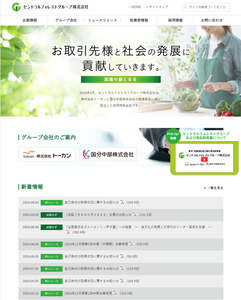 セントラルフォレストグループ(株)【7675】 【　株主優待　到着　】　(年２回　100株　1年以上継続保有)　500円クオカード　　※図柄は、毎回一緒　ー。