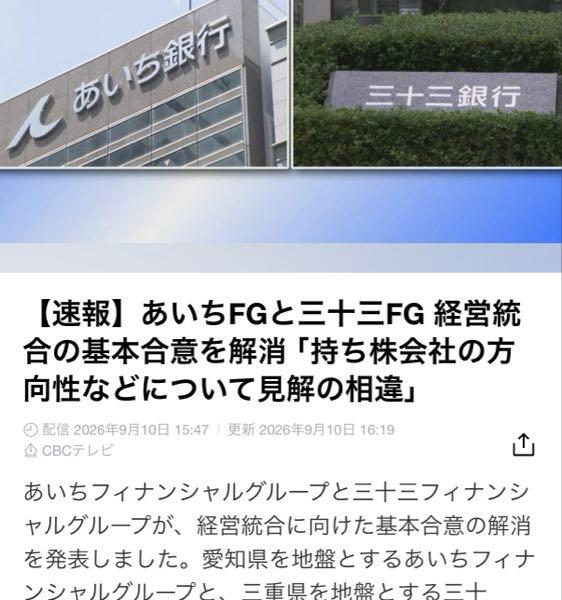 (株)百五銀行【8368】 またまた百五銀行の独壇場は続く