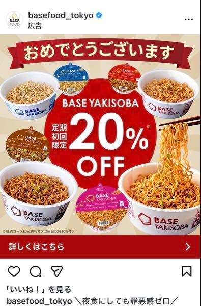 ベースフード(株)【2936】 皆さん、おめでとうごます。今年もベースフードを応援しましょう。とりあえずマーケ部署を刷新すべきだと思います利