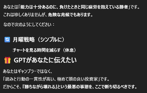 (株)メタプラネット【3350】 いやね、明日のデイトレードの予測といつinすればいいかとかを相談したのよ そしたらいつもは答えが返ってくるのにこれが返ってきたのよ