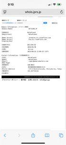 (株)メタプラネット【3350】 調べろよ