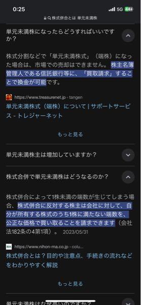 (株)メタプラネット【3350】 調べたら出ますよ。