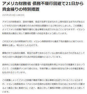 AB・米国成長株投信Dコース(H無) 予想分配金【39312149】 米国は財政破綻しかかっているのに中国に必要以上の関税を課しているからな これから米国民は今よりひどい物価高に苦しむと思う 当然株価も低迷するかと