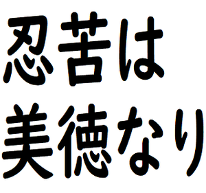 AB・米国成長株投信Dコース(H無) 予想分配金【39312149】 耐え難きを耐えぇぇぇぇ!! 忍び難きを忍びぃぃぃぃ!!