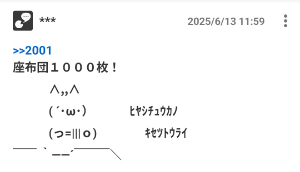 AB･米国成長株投信Dコース(H無) 予想分配金【39312149】 ほのぼのAAで楽しませてくれた金物屋さん。 返信なども貰ったり楽しませて頂きましたが、今年半ばに某スレにて突然投稿ストップ。とうとうこの姿に… あの人の投稿でバンは考えにくいからアカウント削除なのか…😥