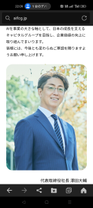 AIフュージョンキャピタルグループ(株)【254A】 3000円超えたらスマホの待受画面にする予定