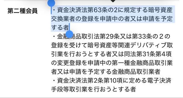 AIフュージョンキャピタルグループ(株)【254A】 ざっと調べた感じではいきなり第1種はなさそうです 段階を踏めと