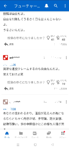 ＡＩフュージョンキャピタルグループ(株)【254A】 あと突っ込むという手もあるな。人によってはある程度の抑止効果は期待できるぞ。 今回は無断だけどねｗ 一緒に突っ込んくれた方、いつもキツイ返信してたな。まあ、人のこととやかく言える立場じゃないけど笑