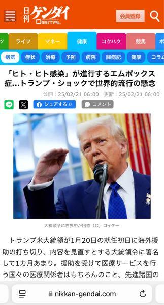 アプライドDNAサイエンス【APDN】 久しぶりなサル痘ニュース https://www.nikkan-gendai.com/articles/view/health/368027