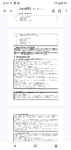 (株)すららネット【3998】 京都府の、令和６・７・８年度「京都府学力・学習状況調査～学びのパスポート～」 学校改善プラン(１年次)【〇〇小学校】の報告書の抜粋。  【児童の変容（普段の様子から）】 ・「すららドリル」の活用率が増え、進んで学ぶ姿勢の高まりがみられる。５月の全校の「すららドリル」のログイン回数が 974 回であったのに対して、2 月には 4211 回と増加している。  ↓画像の一番下部