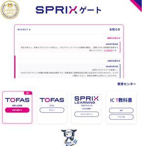 (株)スプリックス【7030】 スプリックスポータルの翻訳画像です