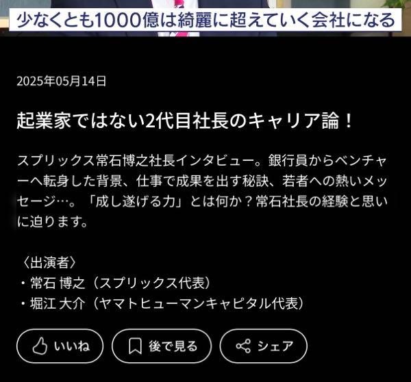 (株)スプリックス【7030】 キャリナーの動画です。