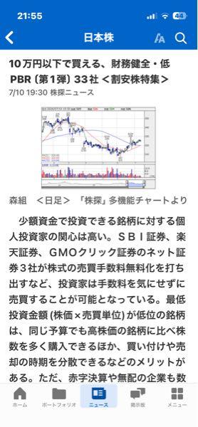 生化学工業(株)【4548】 今日のYahooニュースに出てますね。 財務健全で低PBRの株、って。