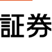 証券会社の各種サイト・ツール・サーバー不具合報告